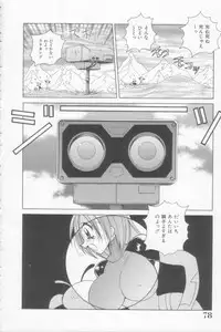 [Kawamoto Hiroshi] Rana-chan Kiki Ippatsu!