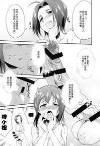 (Futaket 11.5) [Kaguya Hime Koubou (Gekka Kaguya)] THE FUTANARI M@STER FINALE (THE IDOLM@STER) [Chinese] [扶毒分部]