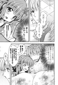 [Araiguma] Momoiro Milk