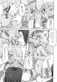 [Shimanto Youta] Seibun Muchousei