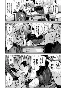 Karyou Gakuen Shotoubu Vol.9