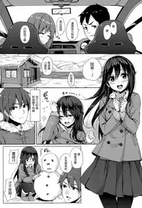 [Unasaka] Saisho no Seifuku (COMIC Koh Vol.4) [Chinese] [Drz漢化]