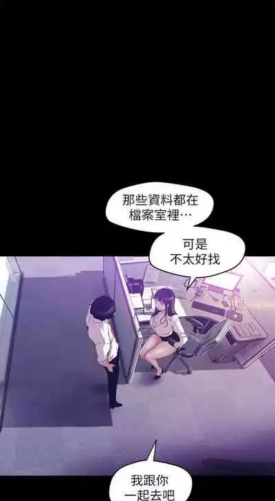 [週一] [尹坤志 & 高孫志] 美麗新世界 1-89 官方中文（連載中）