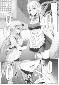 (Reitaisai14) [Kuusou Monochrome (Abi)] SASIMIN PATCHE (Touhou Project)