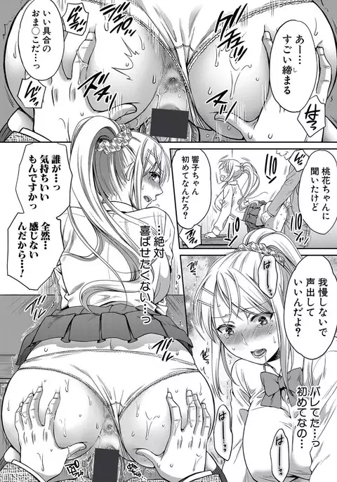 Nisemono Kazoku Ch. 1-3