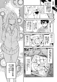 (C96) [Yanyanyo (Yanyo)] Onee-chan, Kimitachi no Koto shika Aisenai - Tomodachi Gokko Hen