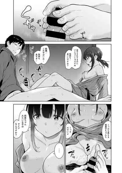 [Azuse] Erohon o Sutetara Konoko ga Tsurechatta!? Ch. 1-17