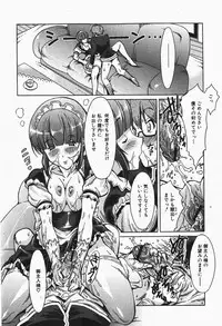 Comic Shingeki 2007-12