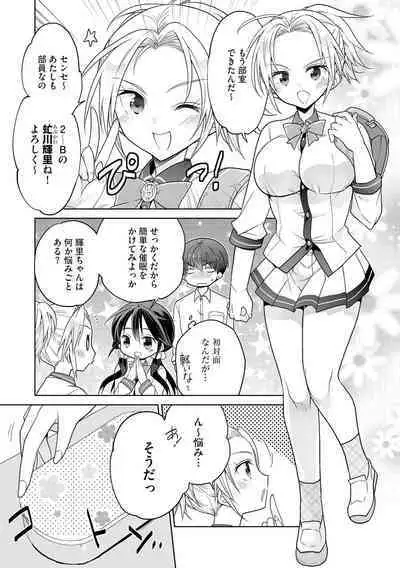 Rakuu Gakuen Saimin-bu