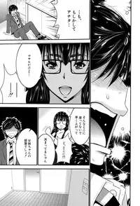 [Moriya Gia] Ane Tsuki