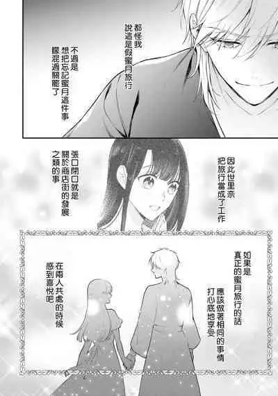 isekai de migawarihime ninari haou ni ubawaremashita ​| 在异世界成为了替身公主被霸王掳走了 1-12 end