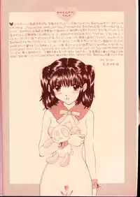 (CR24) [PERFECT CRIME, BEAT-POP (REDRUM, Ozaki Miray)] You and Me Make Love Sweet Version