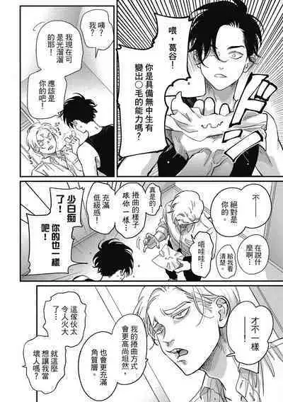 Happy Kuso Life 3 | 極樂鳥日子 3