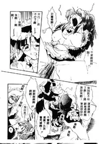 [Kikkawa Kabao] Kyoushuu Oppai Seijin [Chinese] [ds1827]