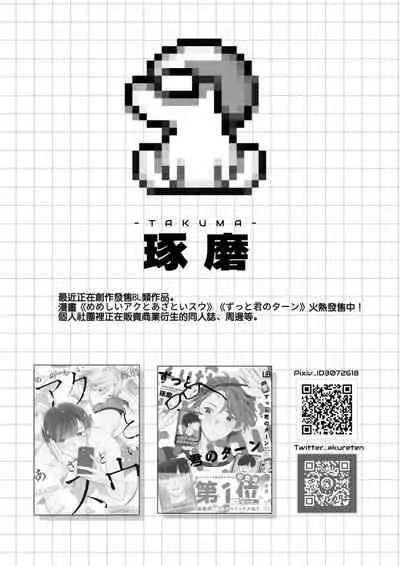 [Amarans (Various)] BOY x BOY IDOL COLLECTION! [Traditional Chinese] [Digital]