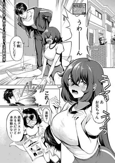 COMIC Shingeki 2021-10