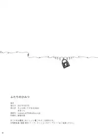 (Houraigekisen! Yo-i! 29Senme) [Sonna Kanji de Heiankyou (Itomugi-kun)] Futari no Himitsu (Kantai Collection -KanColle-) [Chinese] [CE家族社]