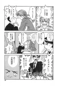 [Hitsuzino Yashito] Fuuki Iinchou Reiko no Wana