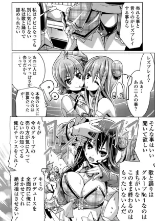 子宮の扉をこじ開けて