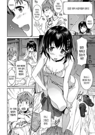 Hatsujou Pandemic! | 발정판데믹! Ch. 1-3