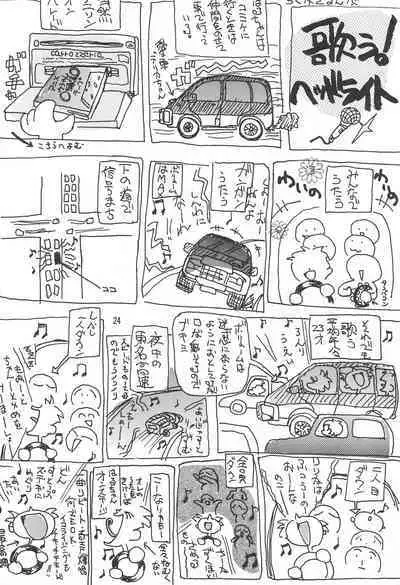 Ikimono no Kansatsu Nikki Ningen no Youchuu