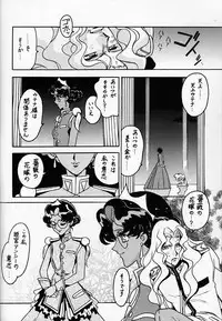 (C52) [Bible (Ogata Satomi)] Kyouakuteki Shidou Daiichijou Dainanakou (Shoujo Kakumei Utena)