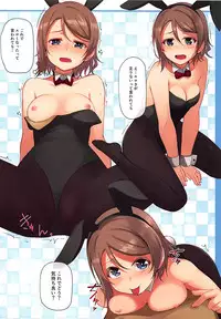 (Bokura no Love Live! 16) [Aloe-nano (Nanotsuki)] Cosplay Youbi (2) (Love Live! Sunshine!!)