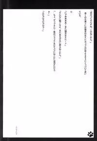 (Ikai Toshi no Arukikata) [SoniMani (Aduma Kei, Majin Nana)] Neko SHOCK (Kekkai Sensen)