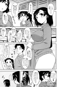 [Dr.P] Shinryaku Teki Renai Shugi - Aggressive Love Ism [Decensored]