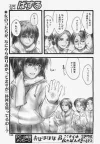 [COMIC] Penguinclub Sanzokuban 2003-02