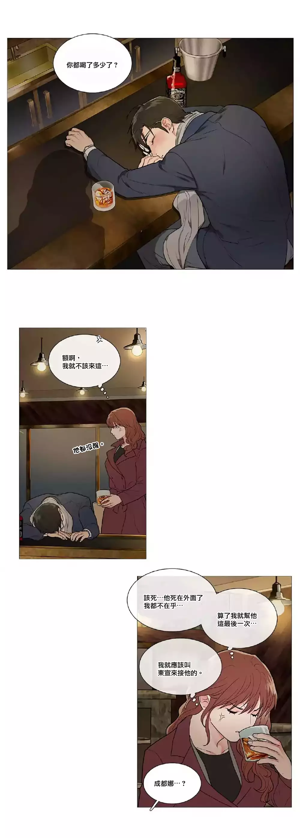 Sadistic Beauty | 虐美人 Ch.1-45