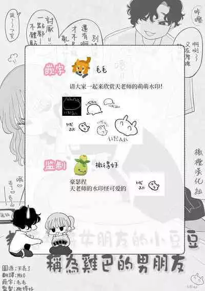 [Idaten Funisuke] Shitsuyou ni Kanojo no Clitoris o Chinko Yobawari Suru Kareshi｜执着地将女朋友的小豆豆称为雞巴的男朋友 [Chinese] [橄榄汉化组]