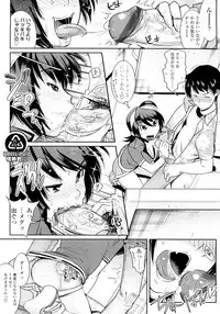 [Kemonono★] Groove Tube