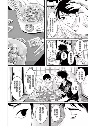 ONE ROOM ANGEL 01-03 Chinese