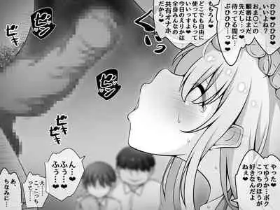 憧れのおねえちゃんが寝取られる前編 ～大好きなヒトが睡眠姦されてるのに何もできない僕～