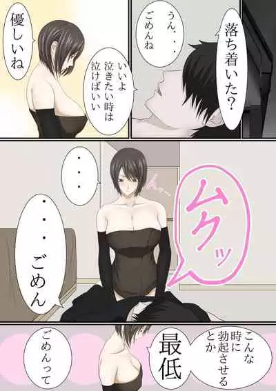 [Kuruto] Joukyou shite Hitozuma ni Natta hazu no Doukyuusei to Christmas no Yoru ni Kou Naru nante