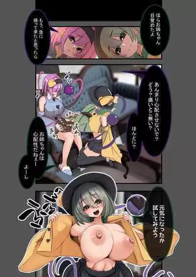 [DREAM RIDER (Yukito)] Yukibako - Yukito no Oekakibako 2024-04 Amaama Ecchi na Gensoukyou (Touhou Project) [Digital]