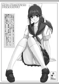 [Neo Frontier] 2009-2010 Nen Soushuuhen Love Love Pack 2 (Various)