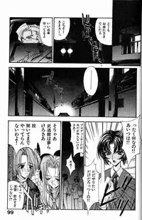 [Kaishaku] Ai Tenshi