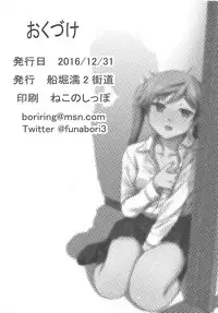 [Funabori Nure2 Kaidou (Funabori Nariaki)] Amamusume to Inzuma (Amaama to Inazuma) [Digital]