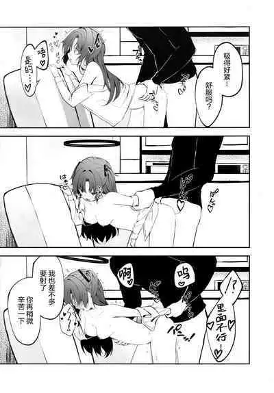 (C101) [HIGH LAND (高嶋しょあ)] Ame to shoso (Blue Archive) [Chinese] [绅士仓库汉化]