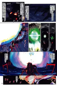 (C87) [Archives (Hechi)] Shoukai Seyo! Nihonryou Senkakushotou - Tenanmon de Kakumei o (Kantai Collection -KanColle-) [Chinese] [百度瀦學園吧漢化]