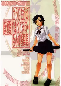 (C69) [American-kenpou (Kikuchi Seiji, Yabuki Gou)] Dounimo Chikagoro, Inshu Ryouga Fuetemasu... Nomi Nakama Boshuu (Fate/stay night, Blood+)