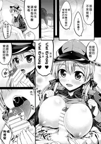 (C87) [Mugen@works (Akiduki Akina)] Prinz Eugen Tsuigekisen ni Utsurimasu (Kantai Collection -KanColle-) [Chinese] [无毒＆屏幕脏了漢化組]