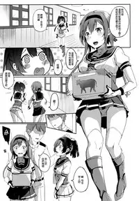 (C93) [J.D.World (Fumi Miyabi)] Onee-san ni wa Naisho ne (Kantai Collection -KanColle-) [Chinese] [无毒汉化组]