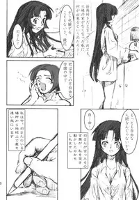 [Kamemushi (Kaminaru Fuyu)] Mishima Kyoka (Haruka ni Aogi, Uruwashi no) [Digital]