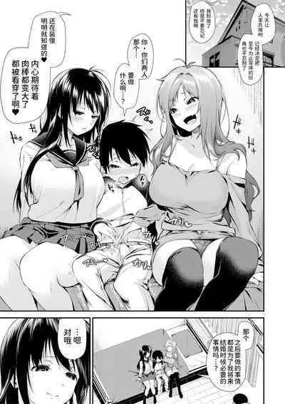 [Kurokura Eri] Onee-san-tachi to Sex Shiyo Ch. 2 (COMIC MILF 2021-04 Vol. 59) [Chinese] [甜族星人x我不看本子个人汉化] [Digital]