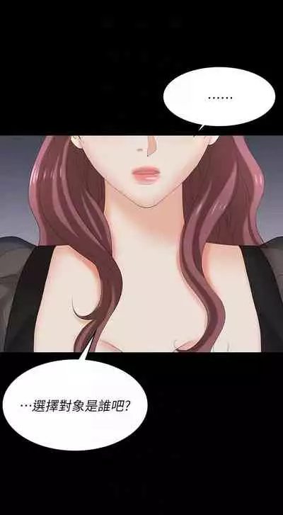 [HOYA&朴敏]交換遊戲 (交换游戏 wife swap game)_第四部分