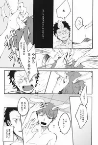 (C82) [namida (Harumaki)] rabbit hole (Ao no Exorcist)