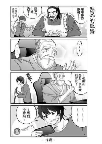 Virtual Youtuber Kong Zi